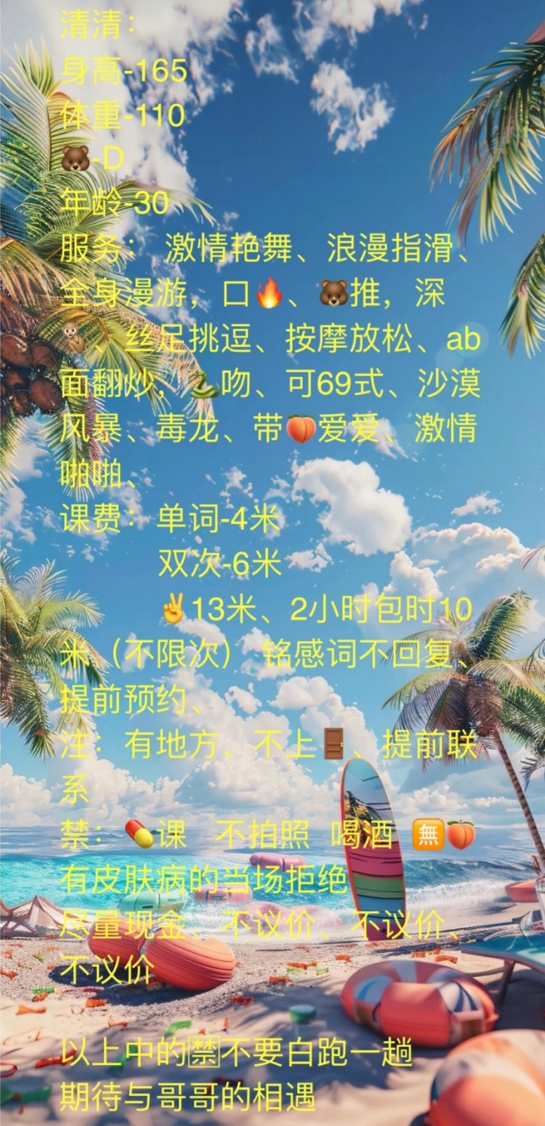 课表