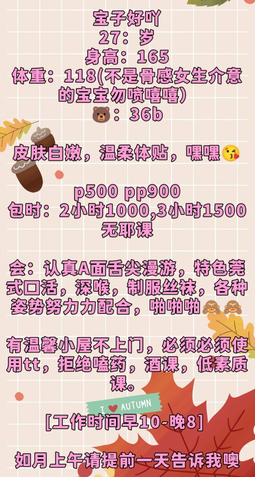 课表