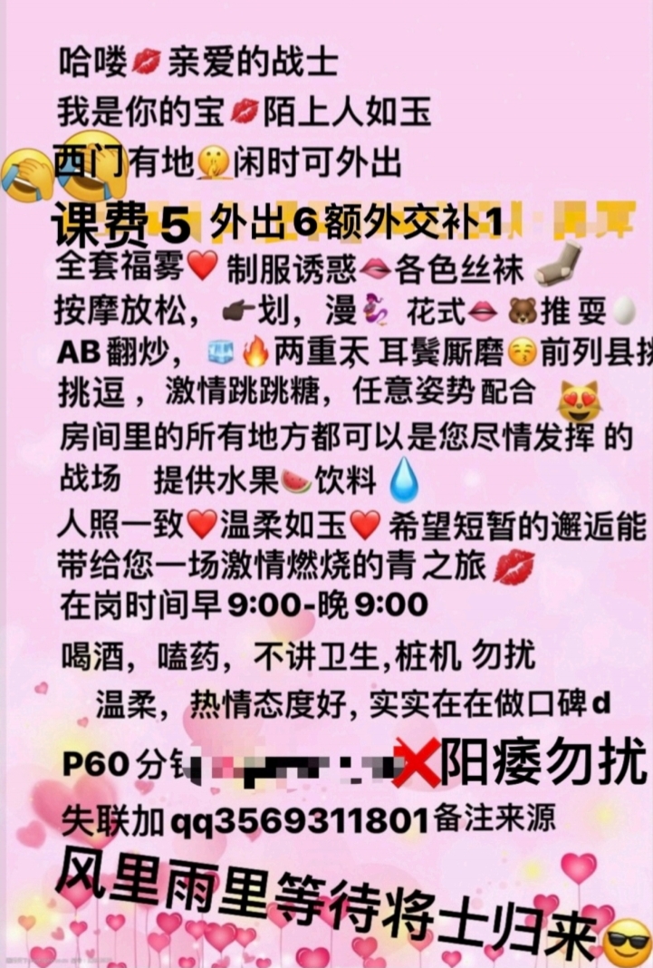 课表