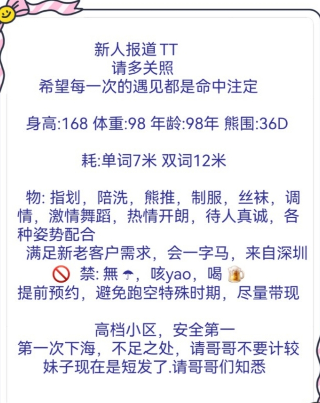 课表