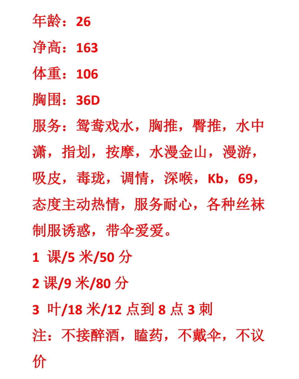 课表
