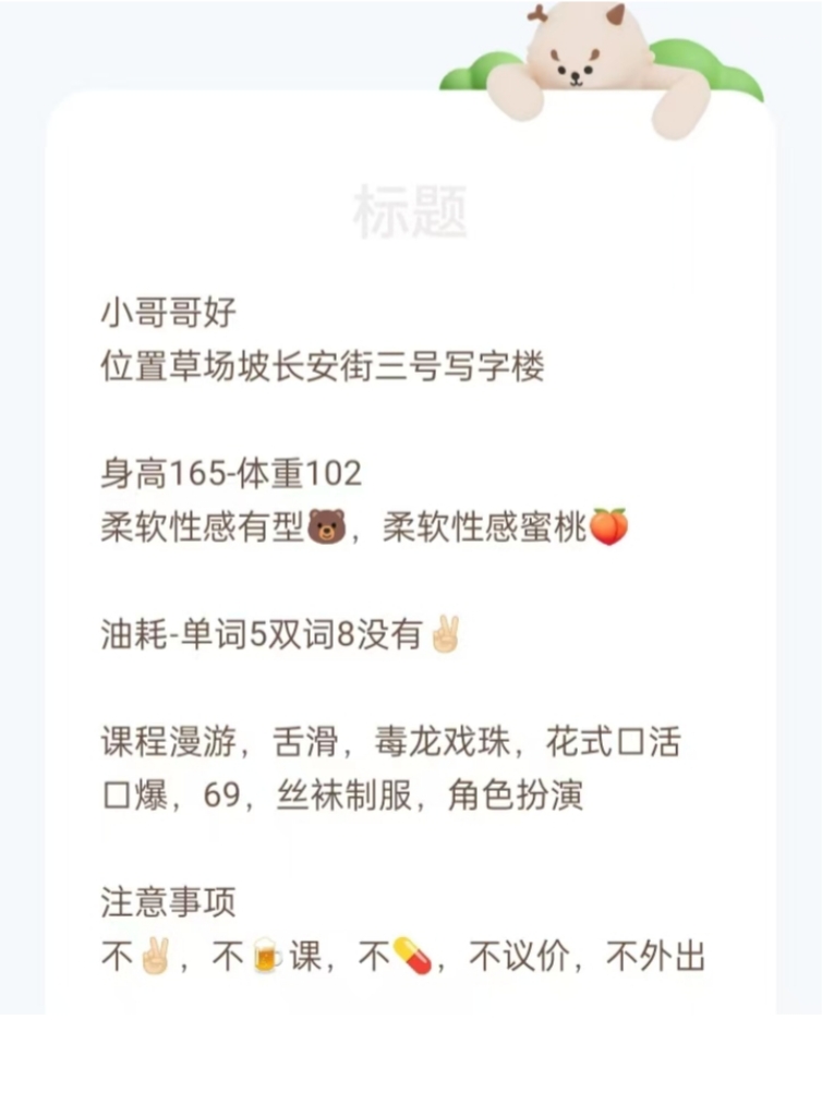 课表